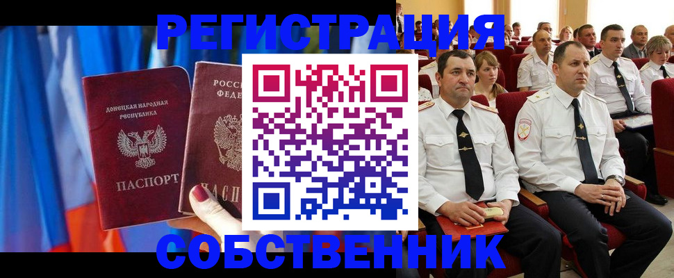 прописка поиск в Туймазы