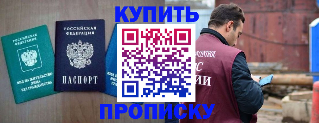 временная регистрация для всех в Туймазы